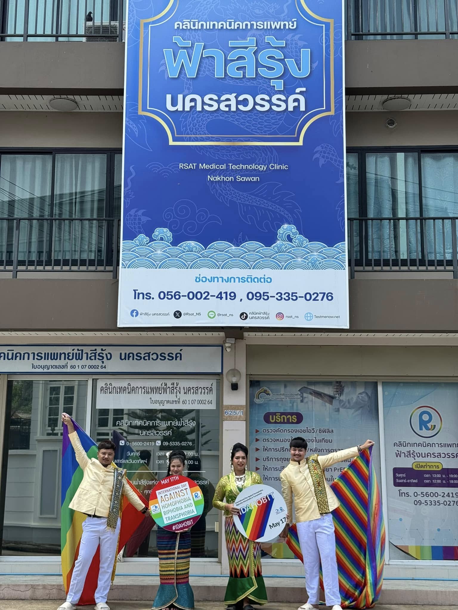 RSAT Nakhon Sawan