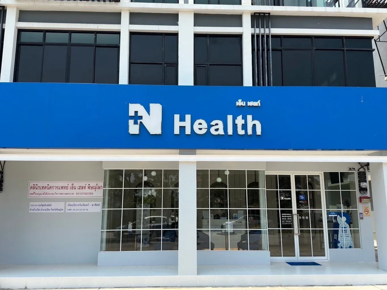 N Health Phitsanulok