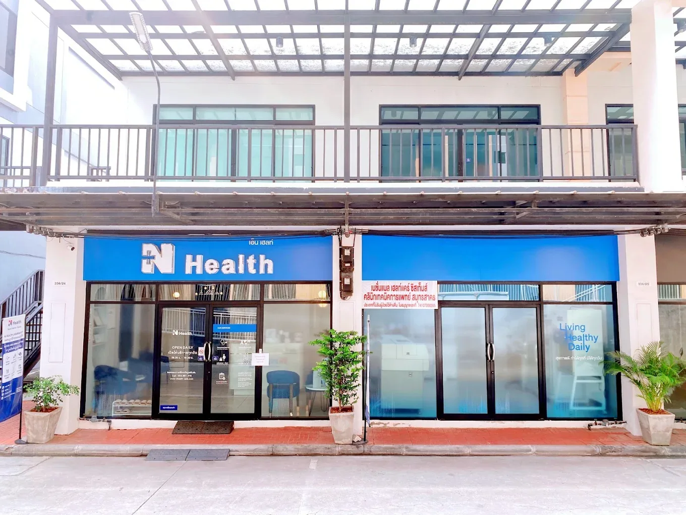 N Health Samutsakhon