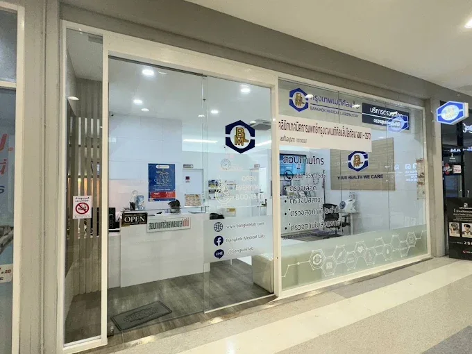Bangkok Medical Lab – Tesco Lotus Bangna-Trad
